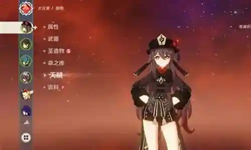 1命胡桃阵容搭配插图