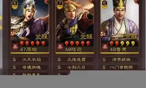 平民吕布张角阵容搭配插图
