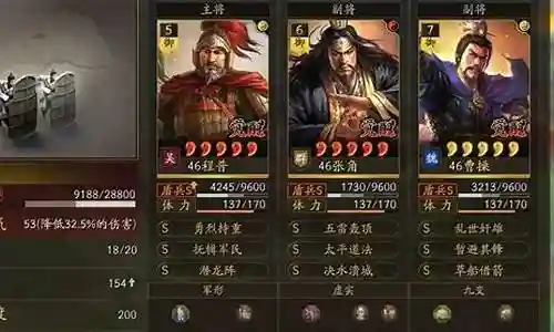 全民无双曹操阵容搭配