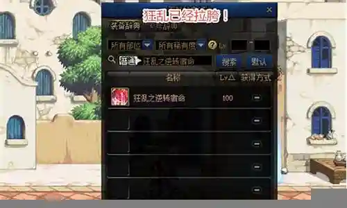 剑圣噩梦神话搭配阵容插图