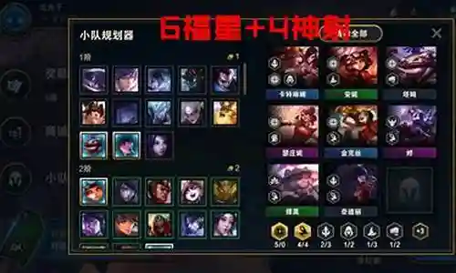 6福星前期阵容搭配插图
