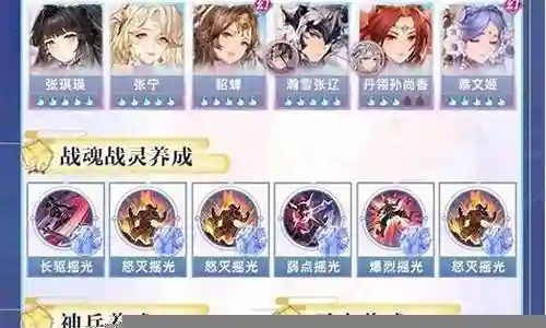 神仙女团阵容搭配插图