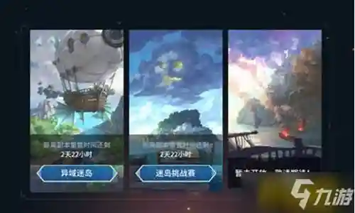 迷岛生存阵容搭配插图