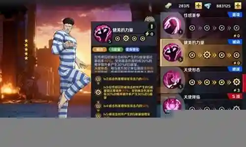 性感囚犯阵容搭配