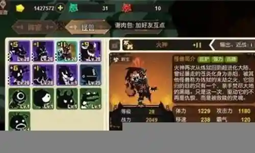 物语火神阵容搭配