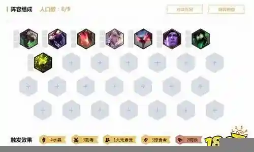 宝石蝎子阵容搭配