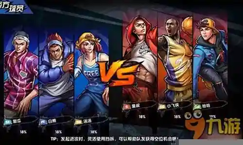 街头篮球宽松搭配阵容插图