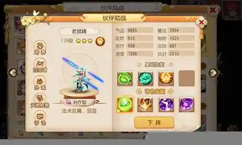 梦幻手游化生助战搭配阵容