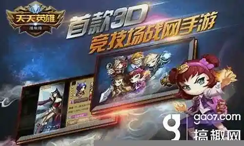 天天英雄最新阵容搭配