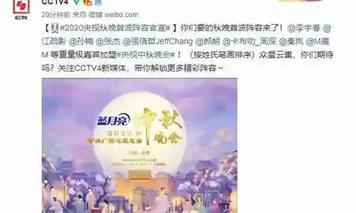 洛阳中秋年会阵容搭配插图