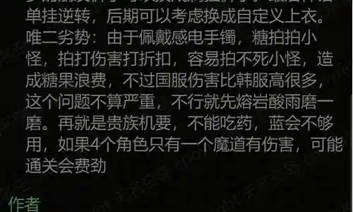 魔道平民搭配阵容攻略插图