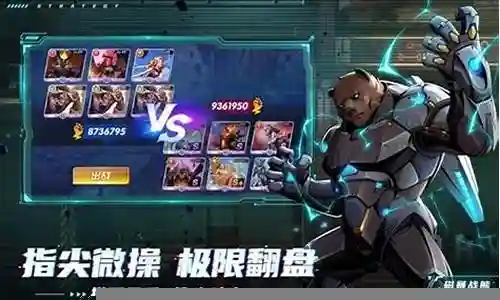 超能战车小队阵容搭配插图