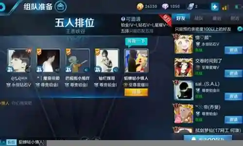 王者强突阵容搭配插图