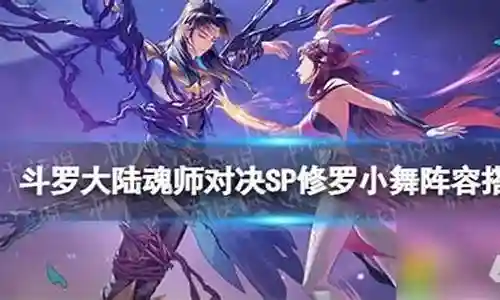 小舞的阵容搭配插图