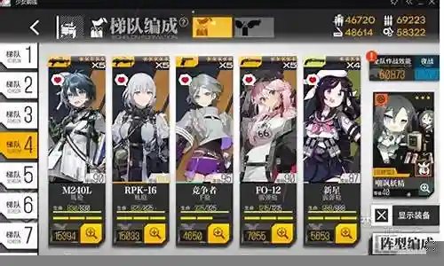 少女前线旋风阵容搭配插图