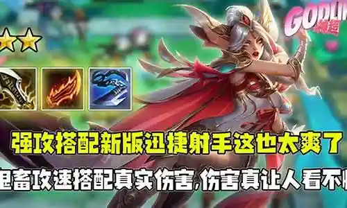 迅捷强攻阵容搭配什么插图