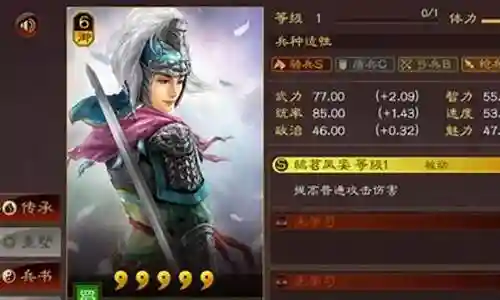 霸业纷争马云禄阵容搭配