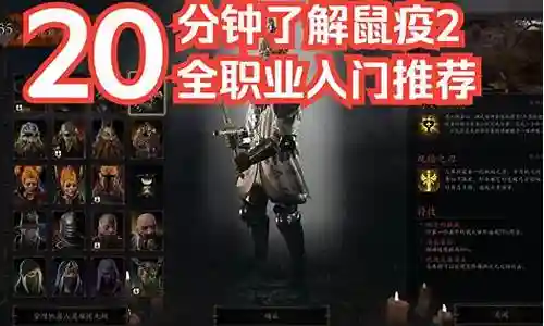 战锤鼠疫阵容搭配插图