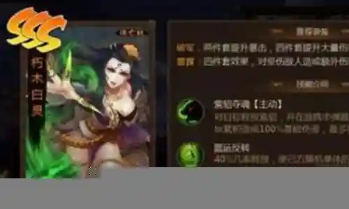 朽木白灵阵容搭配插图