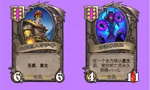 复生亡灵阵容搭配