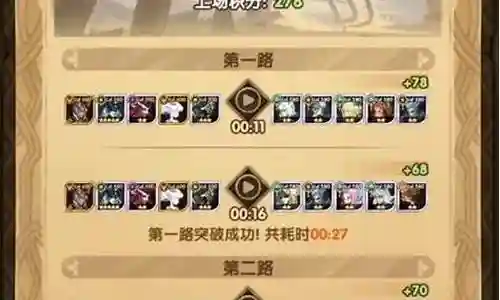 新版试炼阵容搭配