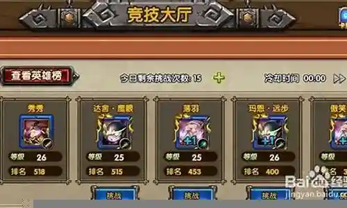 热血魔兽阵容搭配