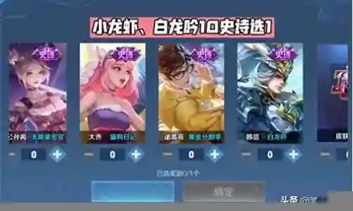 水晶王族搭配阵容