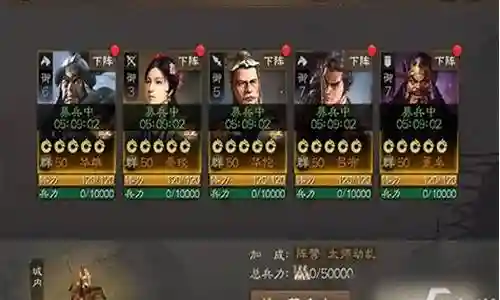 群雄阵容战马搭配