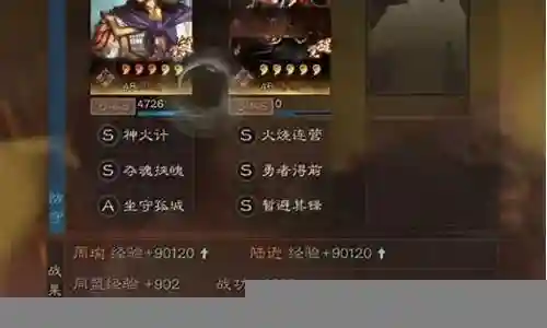 嘟嘟陆逊阵容搭配插图