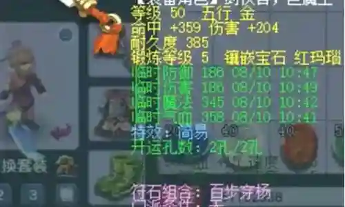 49级pk阵容搭配插图