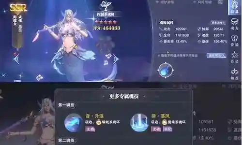 海马魔女阵容搭配图片