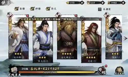 剑诚心阵容搭配