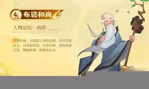 和尚阵容怎么搭配最好插图