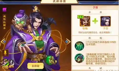 于吉零氪搭配阵容插图