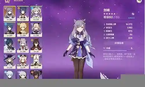 刻晴修女阵容搭配插图