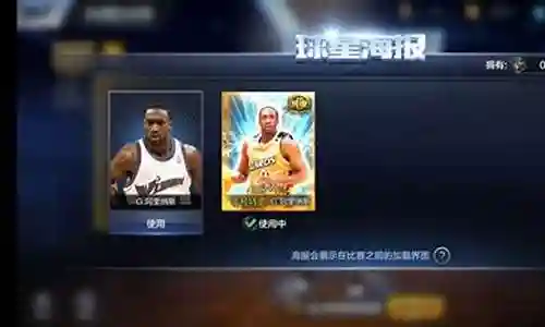 最强nba热门阵容搭配插图