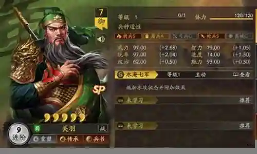 汉将关羽阵容搭配图表插图