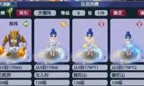 69平民比武阵容搭配插图