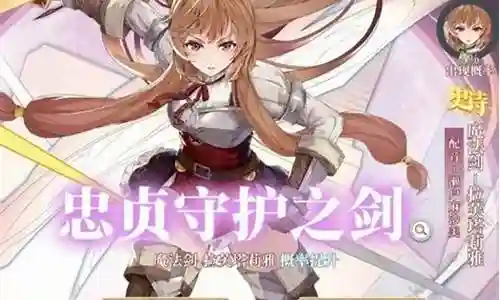 勇者无畏搭配阵容攻略插图