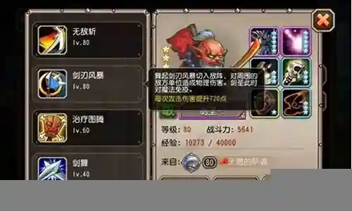 风暴部落剑圣阵容搭配