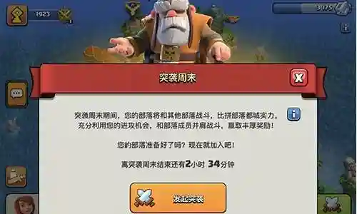 都城突袭最强阵容搭配插图