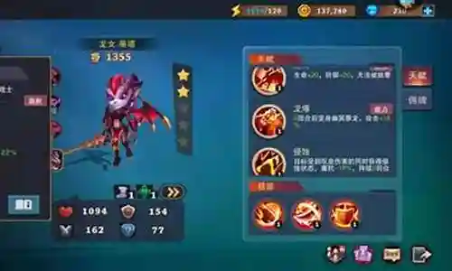 炮手龙女阵容搭配攻略插图
