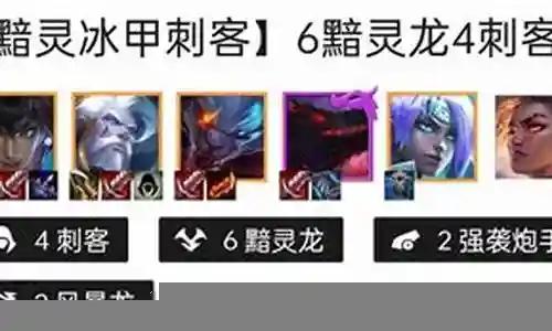 火猫刺客阵容搭配插图
