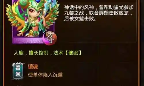 悟空去哪儿阵容搭配插图