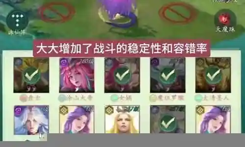妄想山海异兽阵容搭配插图