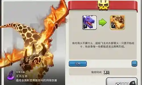 超级飞龙的搭配阵容插图