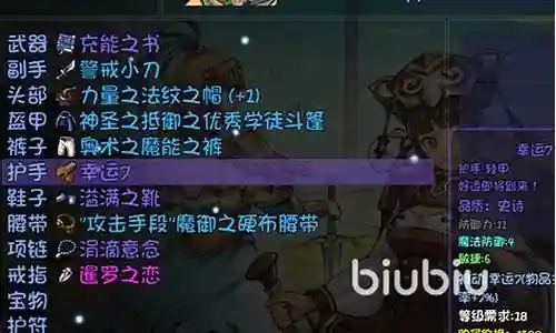 宝藏队阵容搭配