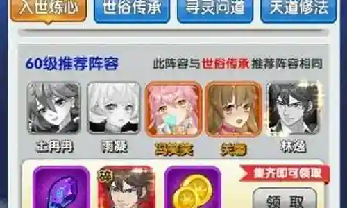 校花来了阵容搭配