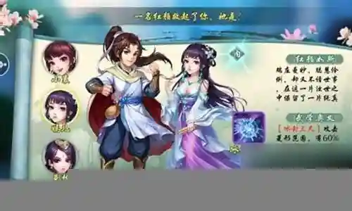阵容搭配侠客风云