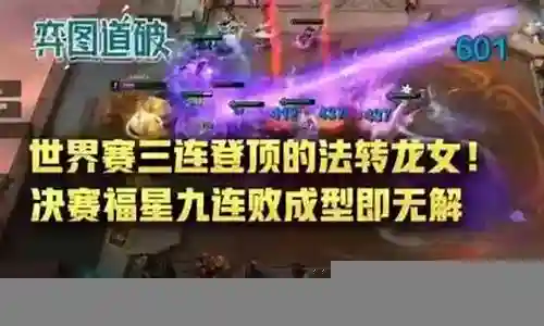 福星阵容龙女怎么搭配插图